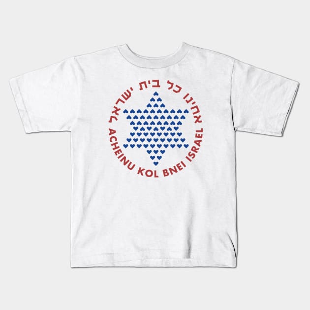 Acheinu Kol Beit Israel - Hebrew Prayer for Hostages Kids T-Shirt by JMM Designs